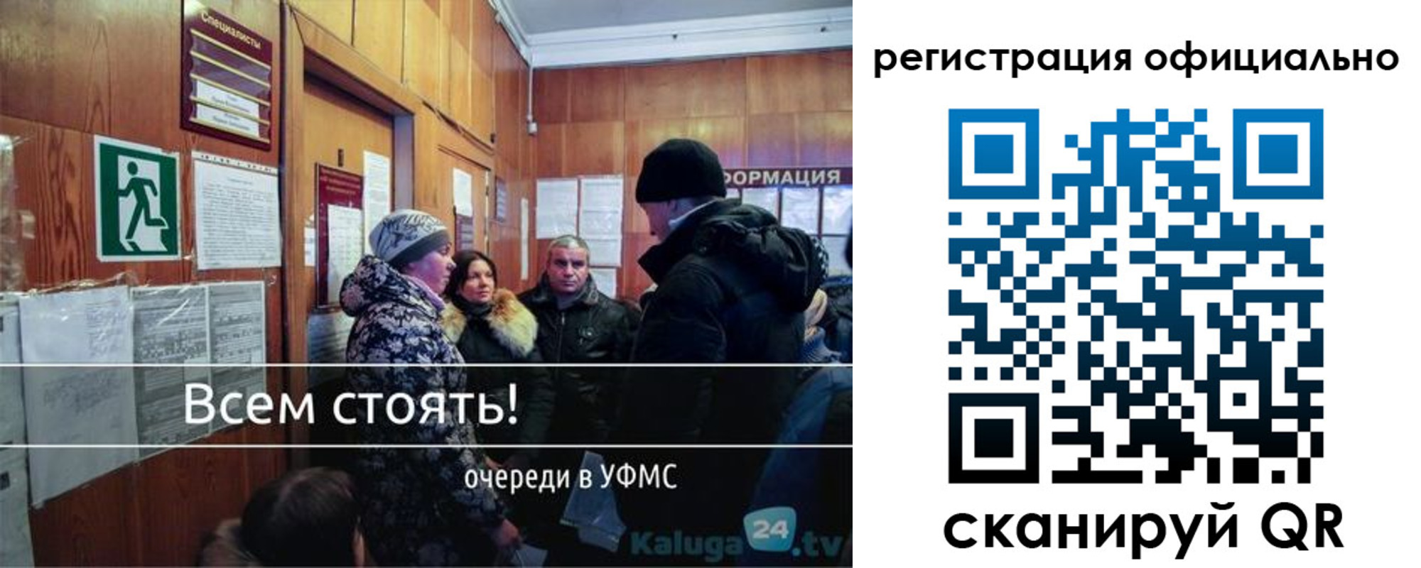 временная регистрация для всех в Электростали