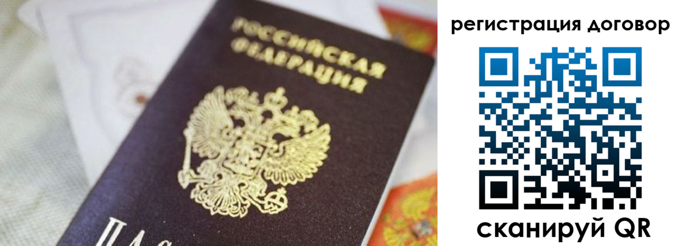 прописка для военкомата в Электростали