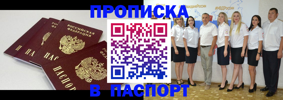 временная регистрация в квартире в Электростали
