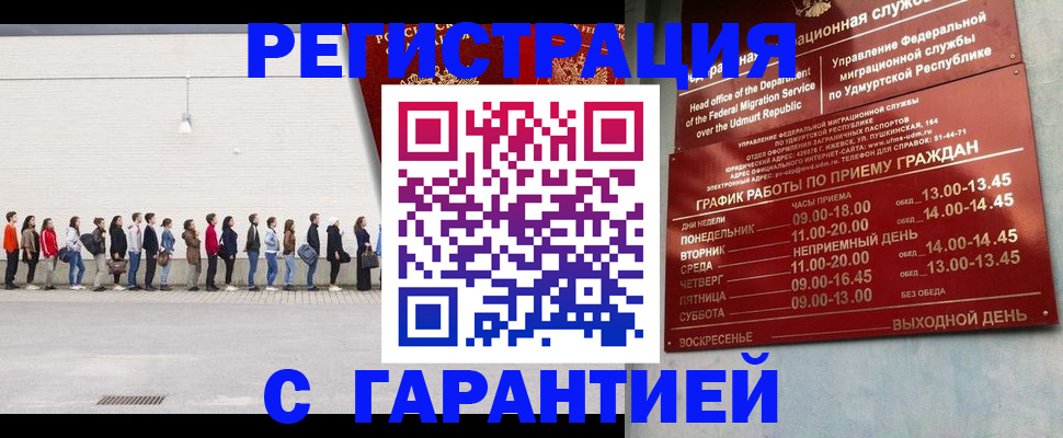 прописка иностранных граждан в Электростали