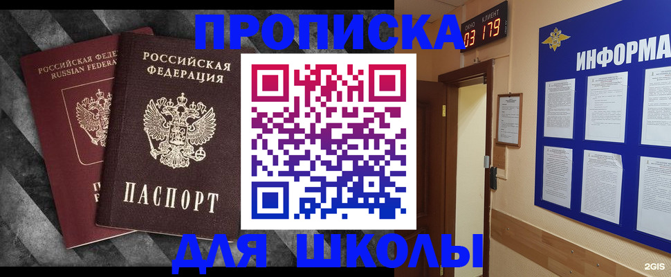 временная регистрация в Электростали