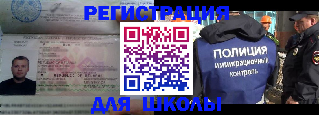 временная регистрация купить в Электростали