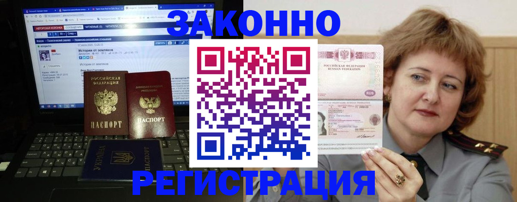 временная регистрация гарантия в Электростали