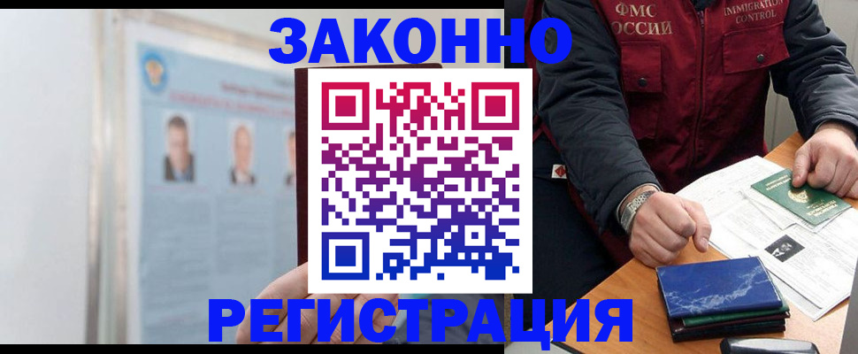 найти адрес прописки в Электростали